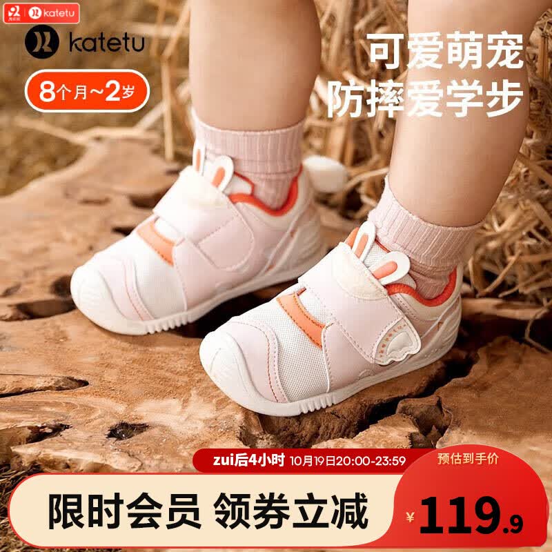 卡特兔儿童学步鞋秋季新款宝宝软底防滑透气运动鞋男女童机能鞋X3CE003 白粉 内长14cm 23码 适合脚长13.5cm使用感如何?