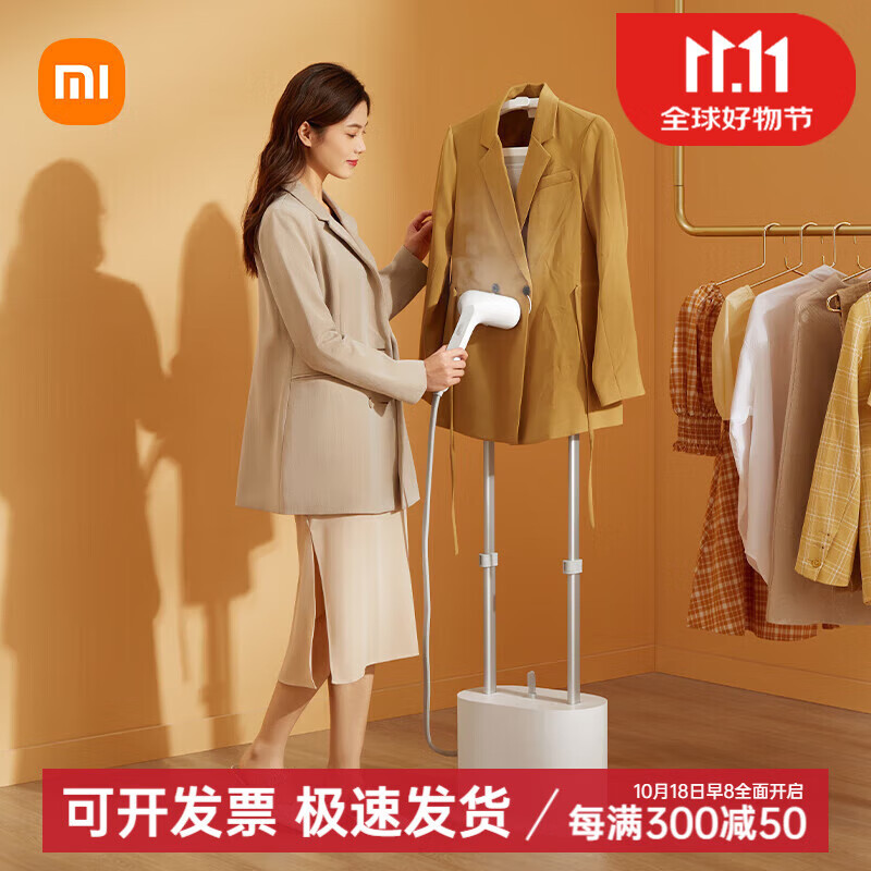 米家（MIJIA）【熨燙專家】小米 增壓蒸汽掛燙機(jī) 家用手持熨斗 立式熨燙衣機(jī)