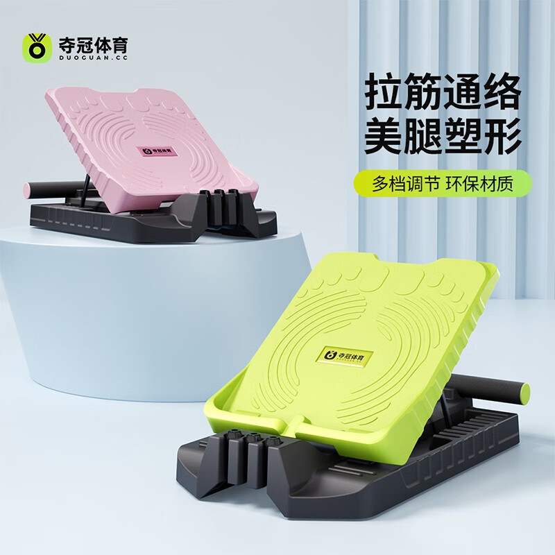 夺冠拉筋板斜踏板小腿拉伸踏板拉筋神器拉伸腿健身体育训练器材 青春