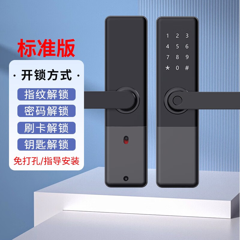 欧派家用智能门锁卧室房门指纹锁房间门木门密码锁民宿公寓球形锁通用