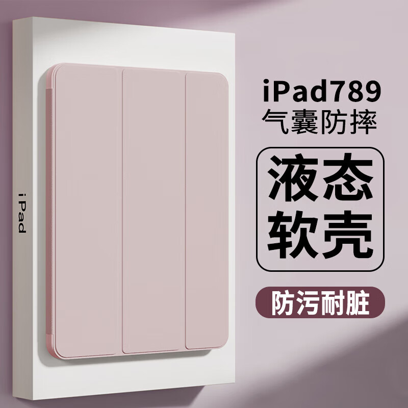 治霆 适用ipad9/8/7保护壳10.2英寸苹果平板电脑保护套2021/2020/2019款全包防摔软壳支架式轻薄皮套