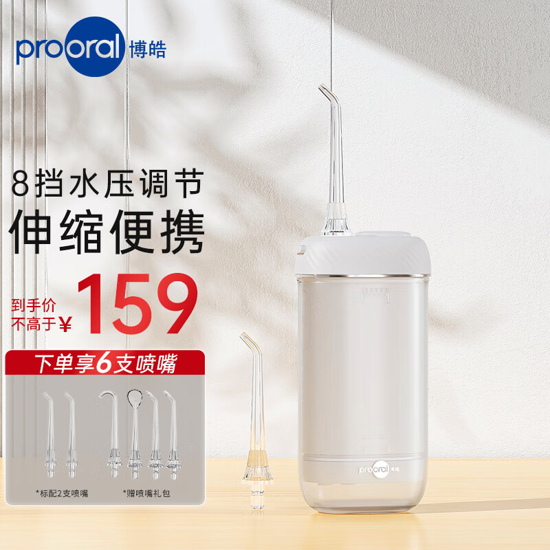 博皓（prooral）冲牙器/洗牙器/水牙线/洁牙器 便携式设计  F23 海鸥灰 母亲节礼物