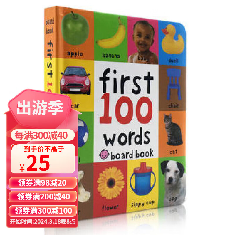 英文原版 First 100 Words 图解字词典初级入门100个单词进口正版纸板书