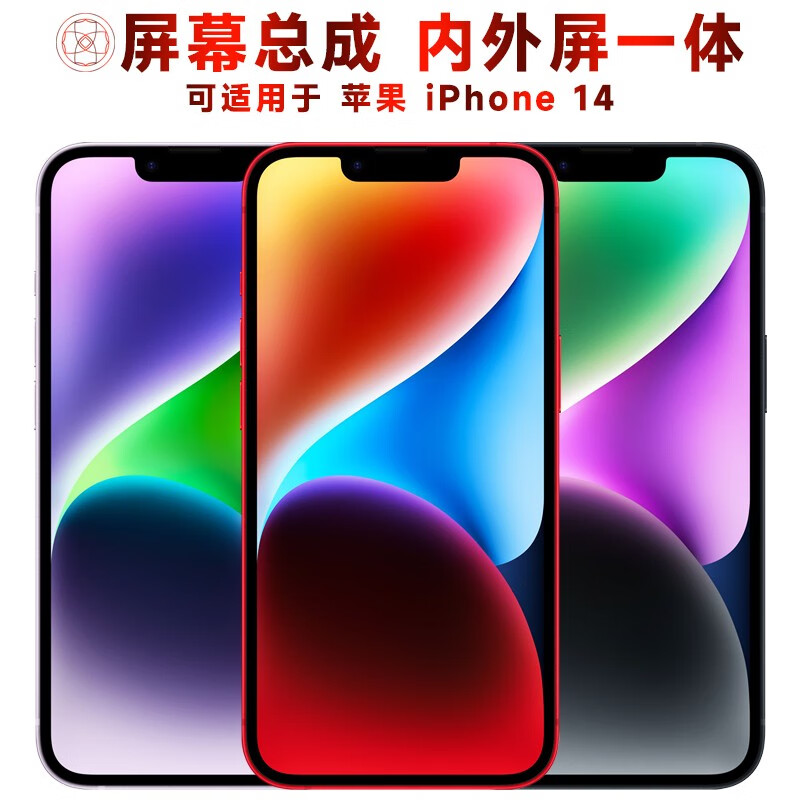 繁神屏幕可适用于苹果14屏幕总成iphone14触摸屏柔性amoled液晶屏显示