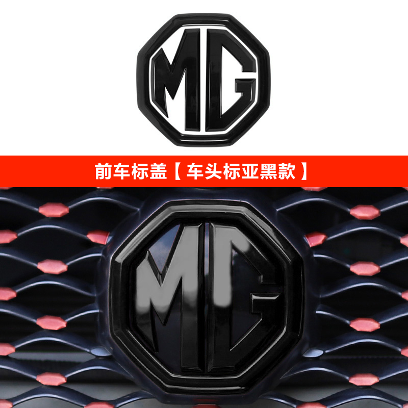 适用全新名爵mg6中网标19款名爵6前后车标贴碳纤车头标中网标尾标改装