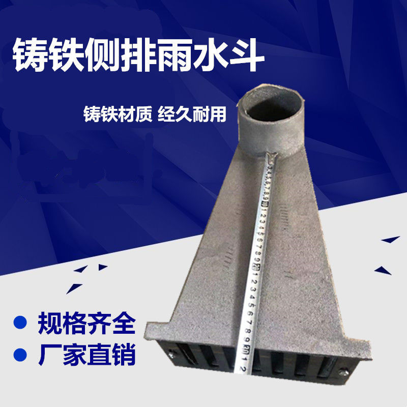 定制适合铸铁侧排雨水斗87型雨水斗侧排地漏女儿墙穿墙地漏侧入式雨水