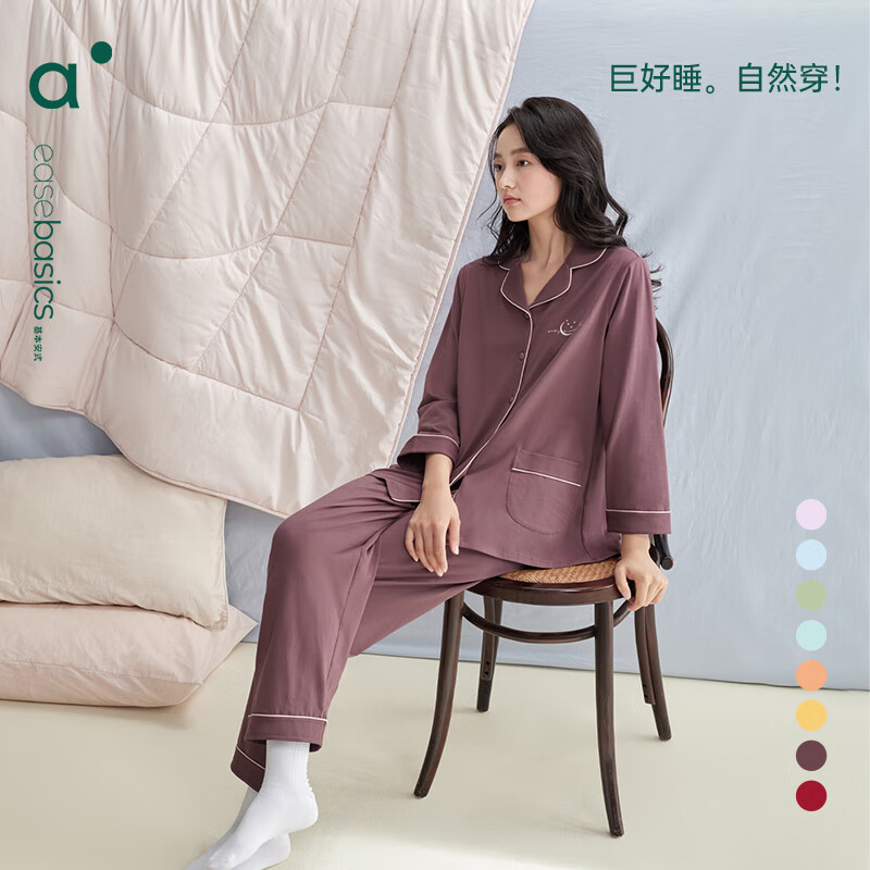 安之伴睡衣女春秋季純棉開衫純色簡約休閑長袖長褲女士家居服可外穿套裝 褐紫紅(超柔軟5%氨綸有彈力) M