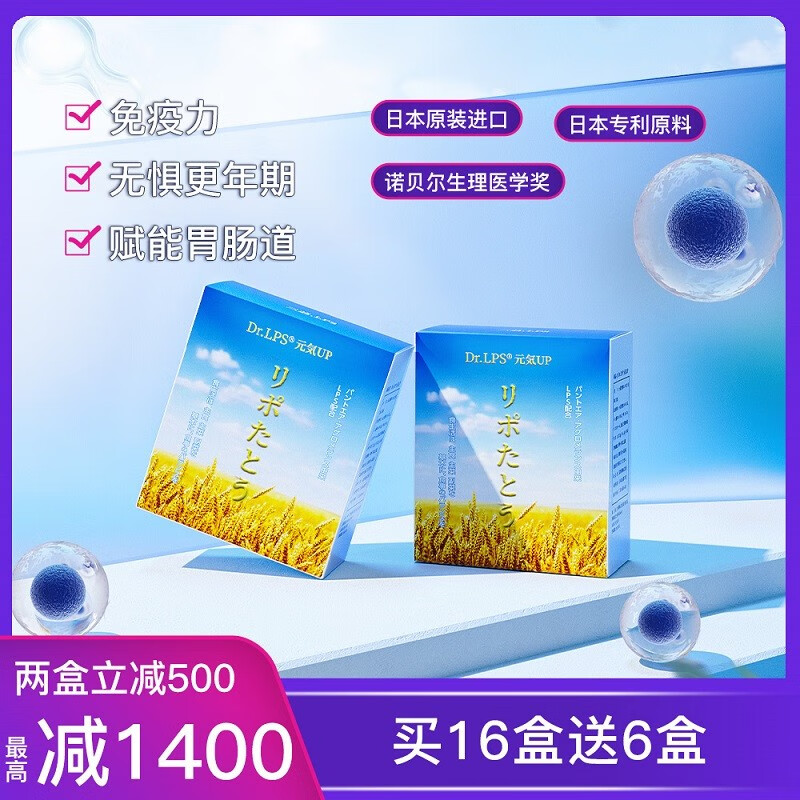Dr.LPS元气日本进口大人儿童肠胃免疫营养品手术前后放化疗期间营养素 8盒超值装+1同款+1原动力( 15袋*1盒 )