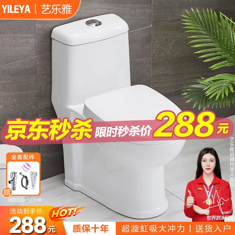 艺乐雅（YILEYA）卫浴超漩虹吸式马桶家用坐便器卫生间厕所节水防臭大冲力抽水马桶 269款丨坑距300/400联系客服备注怎么看?
