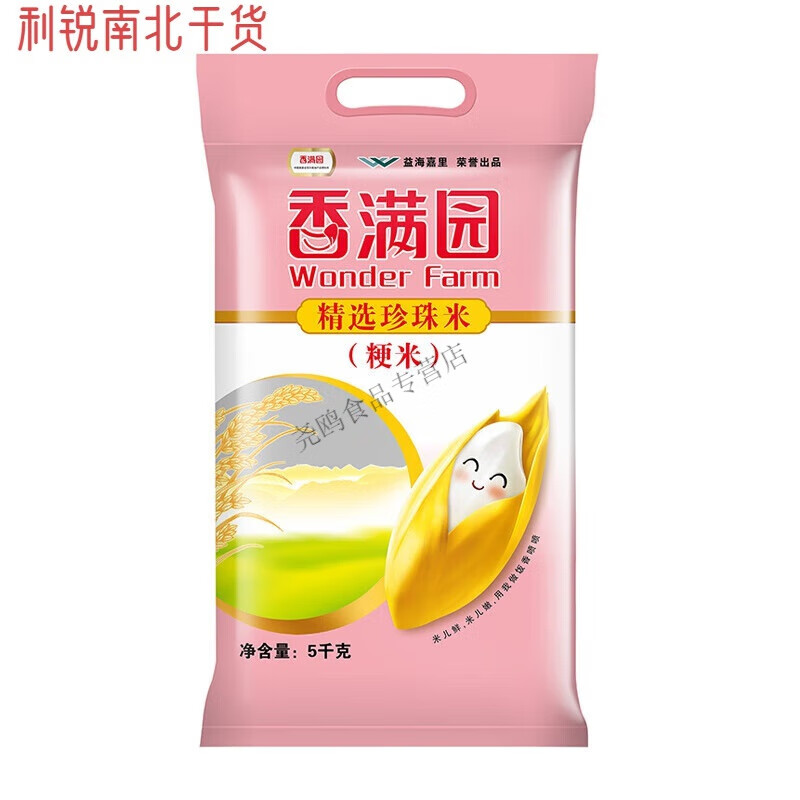 特选长粒香米5kg/4kg袋粳米大米米饭家用 香满园精选珍珠米5kg