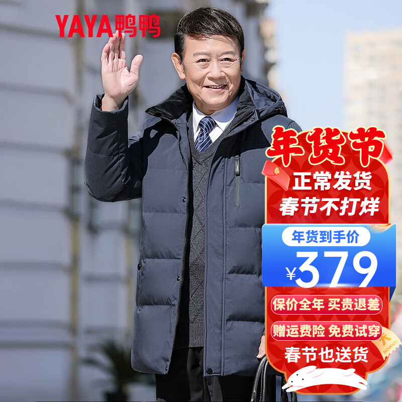 鸭鸭（YAYA）中老年羽绒服男中长款2022年冬季新款爸爸装保暖休闲防寒外套Y 钢铁灰-拍下20天内发货 170