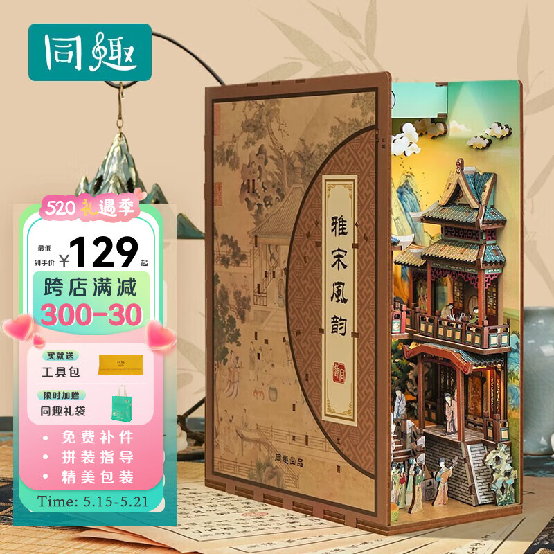 装饰摆件历史价格查找|装饰摆件价格历史