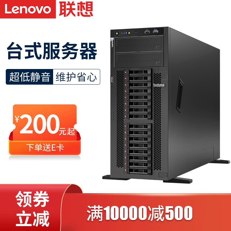 联想（Lenovo）ST558服务器4U塔式主机 数据库/虚拟化/邮件/备份/GPU显卡 2颗银牌 4208  八核  2.1G | 单电源 32G内存丨2x4TB SATA硬盘丨RAID1怎么样,好用不?