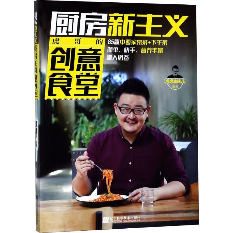 厨房新主义