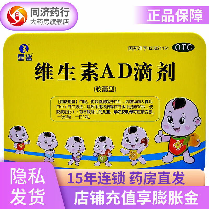 星鲨维钙营养滴剂价格走势稳中有升,质量优异值得信赖