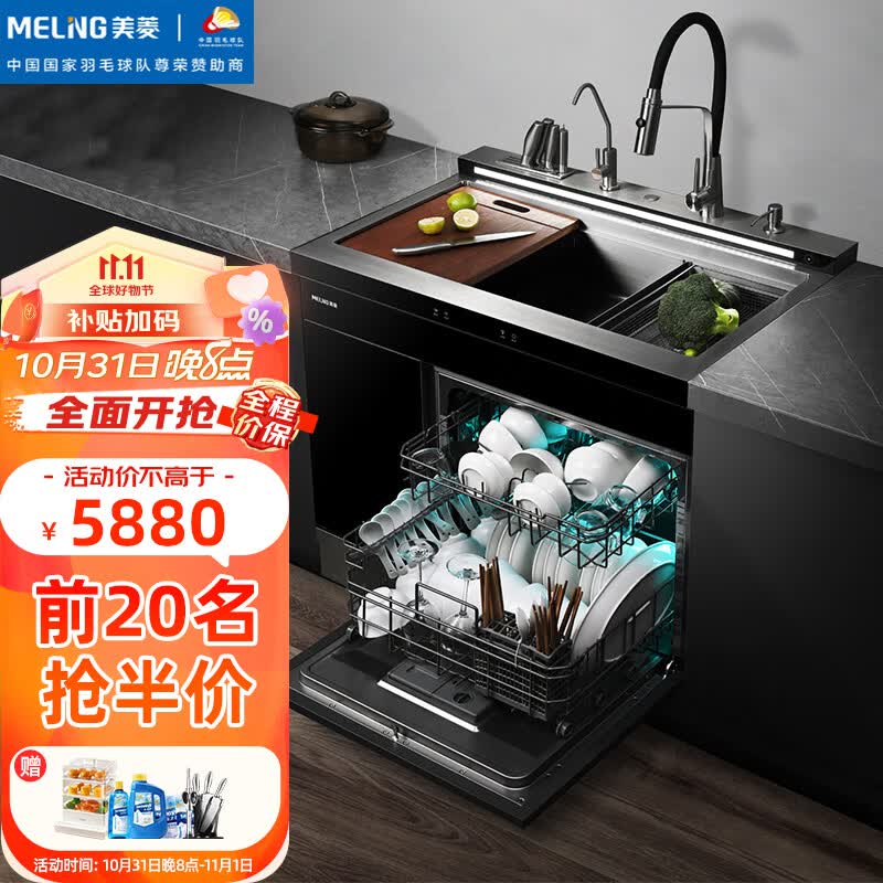 美菱（MeiLing）集成水槽洗碗机一体家用12套除菌超声波洗菜机 900mm超声波旗舰款12套洗碗机属于什么档次？