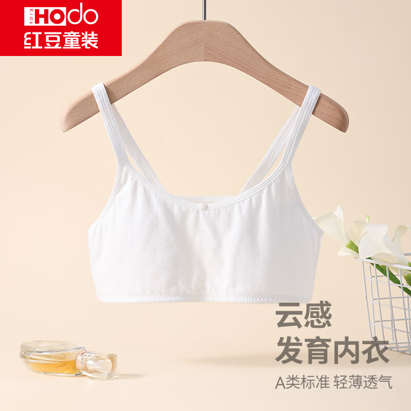 红豆少女文胸一阶段发育期吊带内衣女孩防凸点抹胸衣X3006米白170怎么样,好用不?