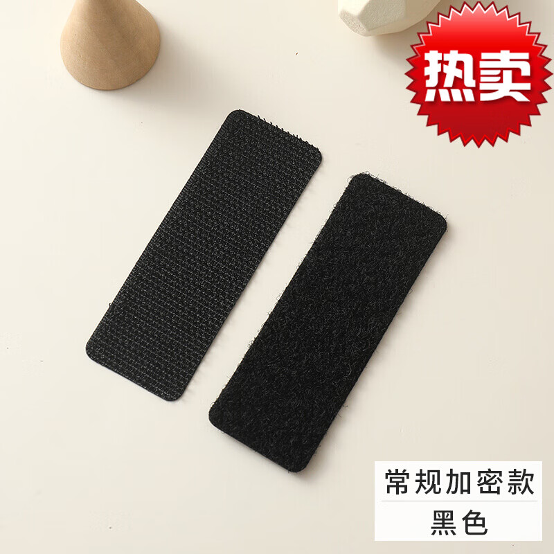 冲锋衣袖口魔术贴一对运动鞋自粘带强力鞋子舌头防歪固定diy配件 常规