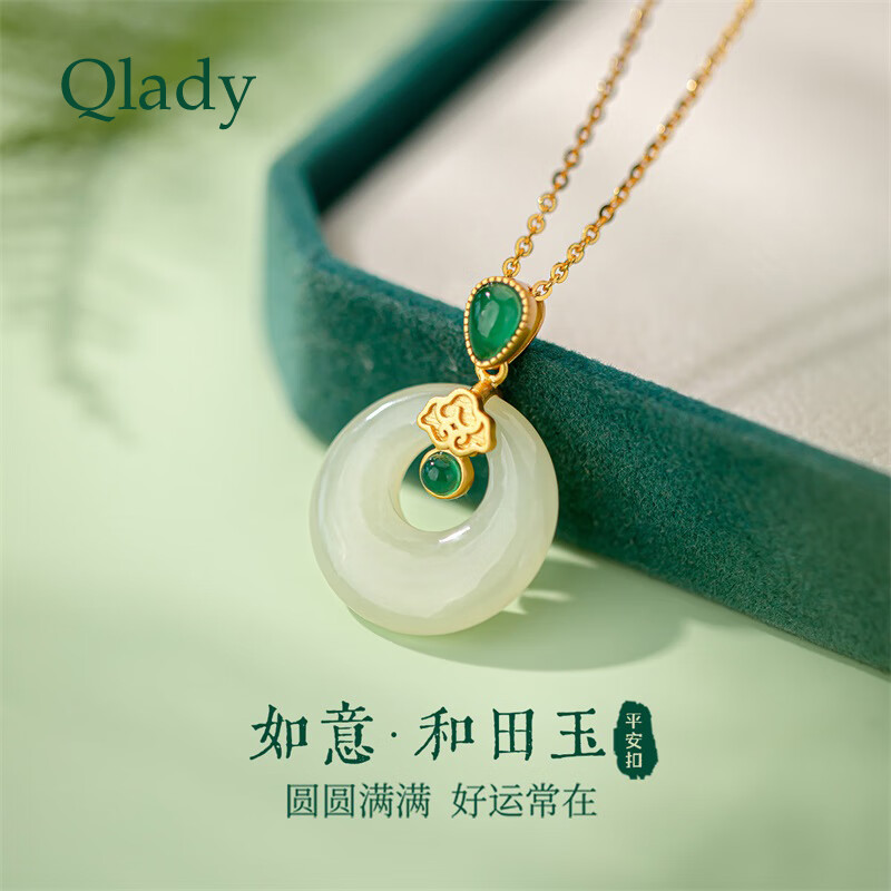 Qlady和田玉平安扣项链女轻奢银饰玉石吊坠锁骨链端午节生日礼物送妈妈