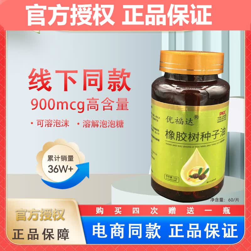 内廷上用买二餸一橡籽油软胶囊橡胶软胶囊橡胶软胶囊可溶泡沫可溶泡泡