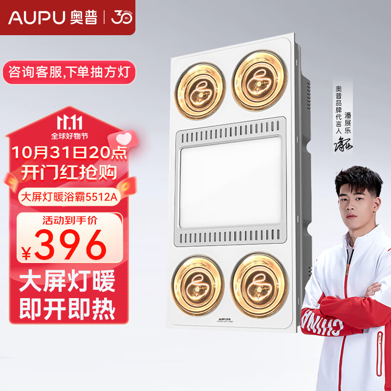 奥普（AUPU） 奥普灯暖浴霸FDP5512A灯暖换气照明三合一卫生间集成吊顶浴霸 FDP5512A灯暖浴霸【275W】怎么看?