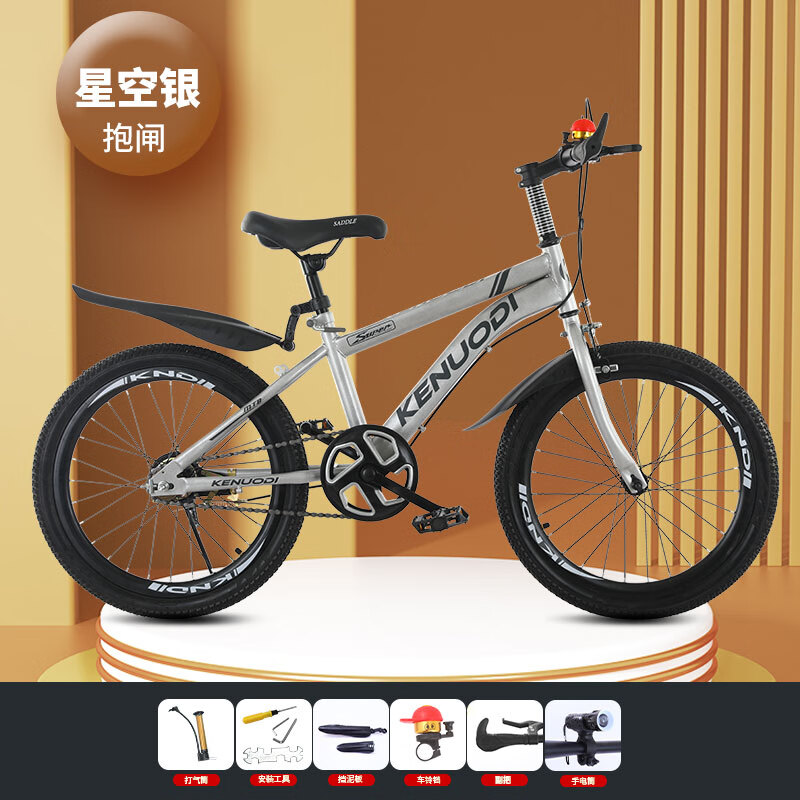 自行車6-10-12歲兒童男女孩中大童青少年學(xué)生越野單車變速山地車a 【單速】銀灰色+抱剎+標配款 20寸適合身高130-150CM