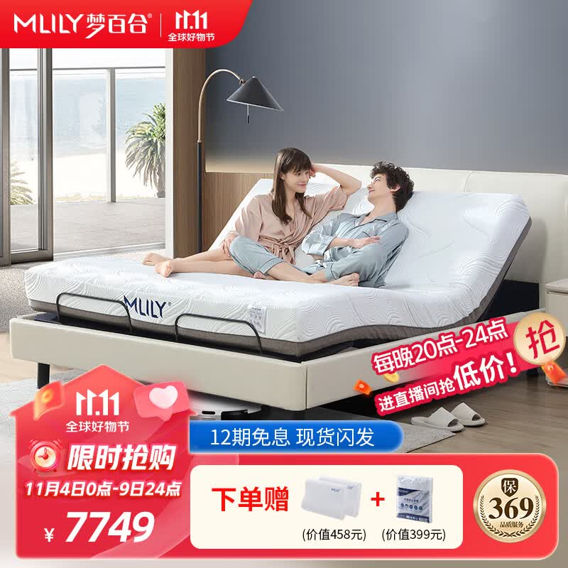 梦百合床 电动可升降主卧皮床现代简约双人床  智能0压床M2 180*200cm怎么样,好用不?