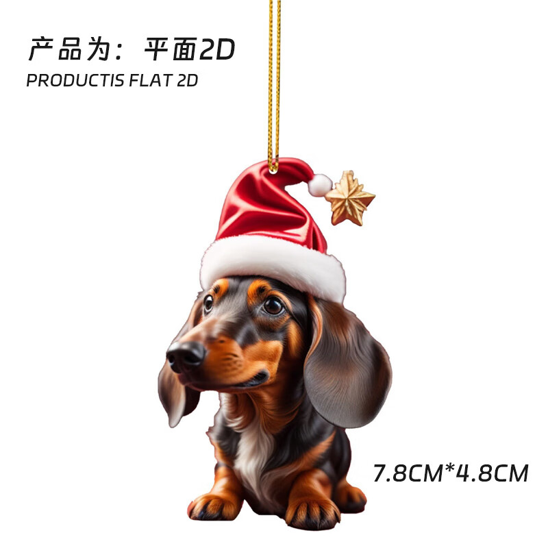 车必备新品圣诞节趣味腊肠狗车载装饰品吊坠亚克力平面车内饰挂件 圣诞帽怎么样,好用不?