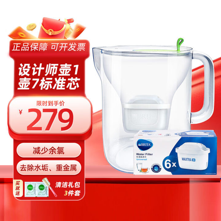 碧然德BRITA碧然德海洋设计师过滤净水壶自来水净水器家用滤水壶含滤芯 设计师绿色 1壶7芯标准版滤芯