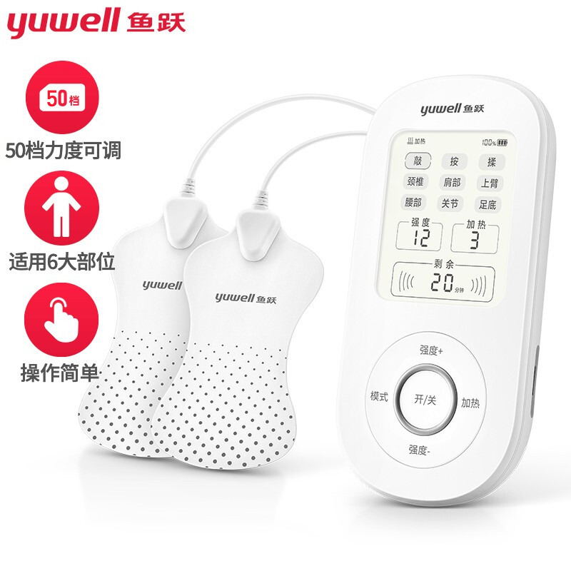 鱼跃（YUWELL）中频理疗仪腰部颈椎按摩器治疗仪按摩仪SZP-610B颈椎病肩周炎腰肌劳损电疗仪