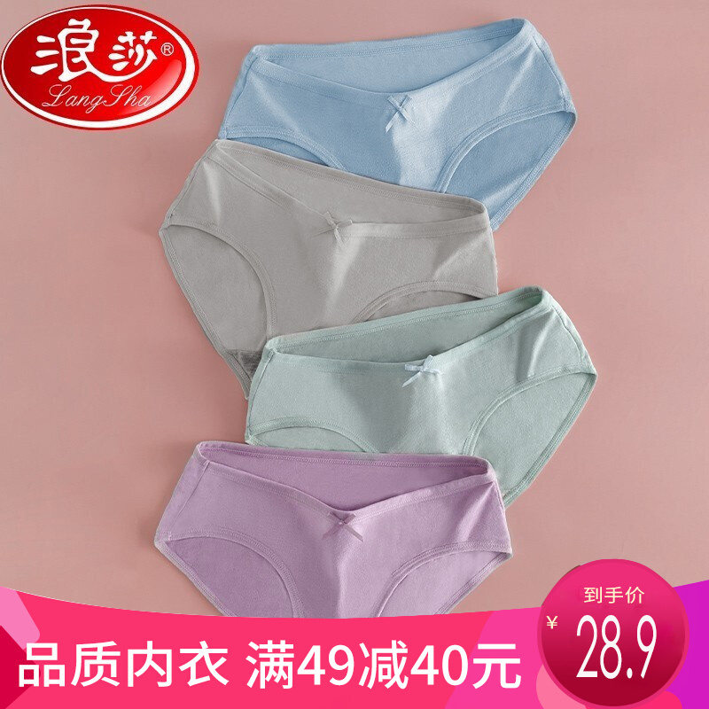 浪莎中腰女士内裤价格趋势,抗菌棉裆收腹提臀大码胖MM内衣推荐