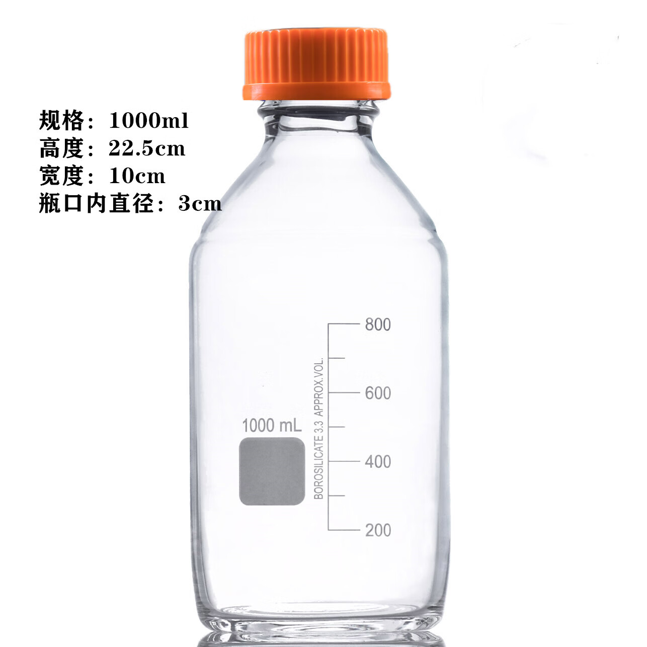 谋福 高硼硅试剂瓶 带刻度玻璃瓶 (高硼硅橙盖1000m 硅胶圈)