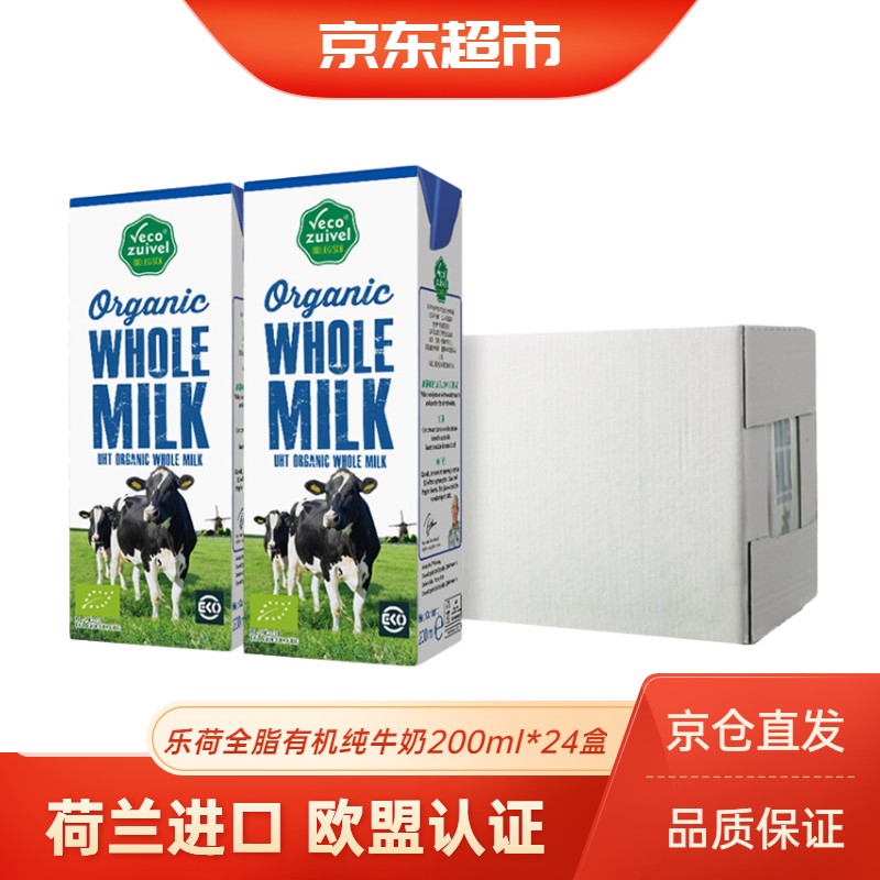 乐荷牛奶乳品：价格趋势稳定，销量持续增长！|牛奶乳品怎么查询历史价格