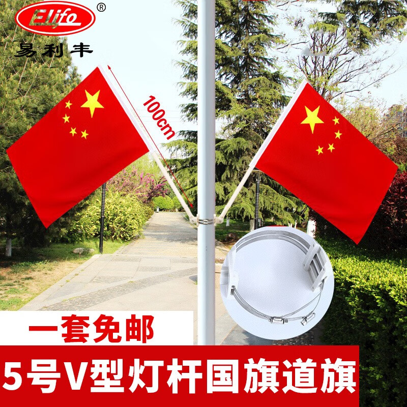 中国五星红旗杆底座带杆道旗路灯杆户外斜插式带支架固定架门口 5号v