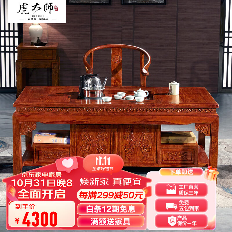 虎大师红木家具非洲花梨（学名：刺猬紫檀）客厅会客室茶桌茶台中式全实木椅组合茶几 单个茶桌属于什么档次？