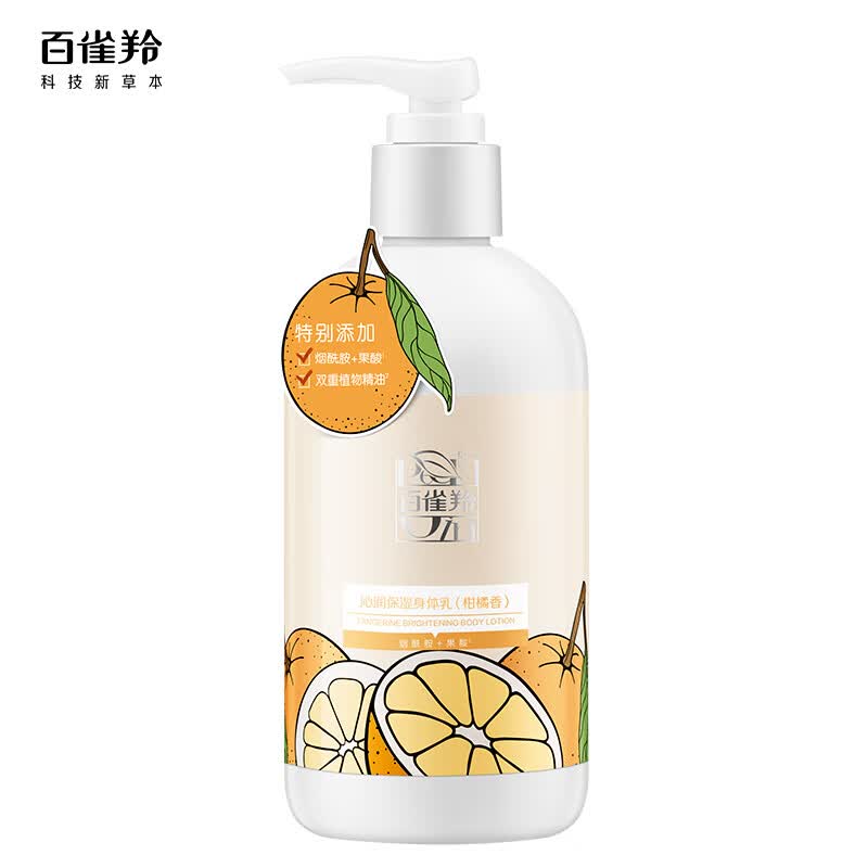 百雀羚身体乳 柑橘香沁润保湿身体乳300ml高性价比高么？