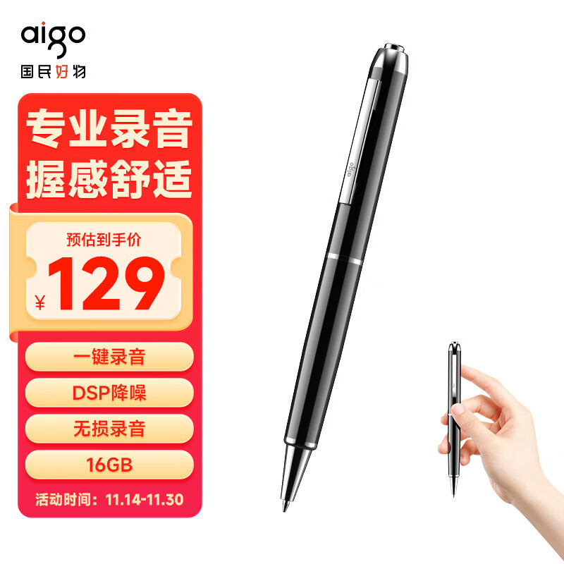 aigo 爱国者 录音笔16G R8822专业高清降噪一键操作 学习培训商务会议采访速记 录音器 黑色