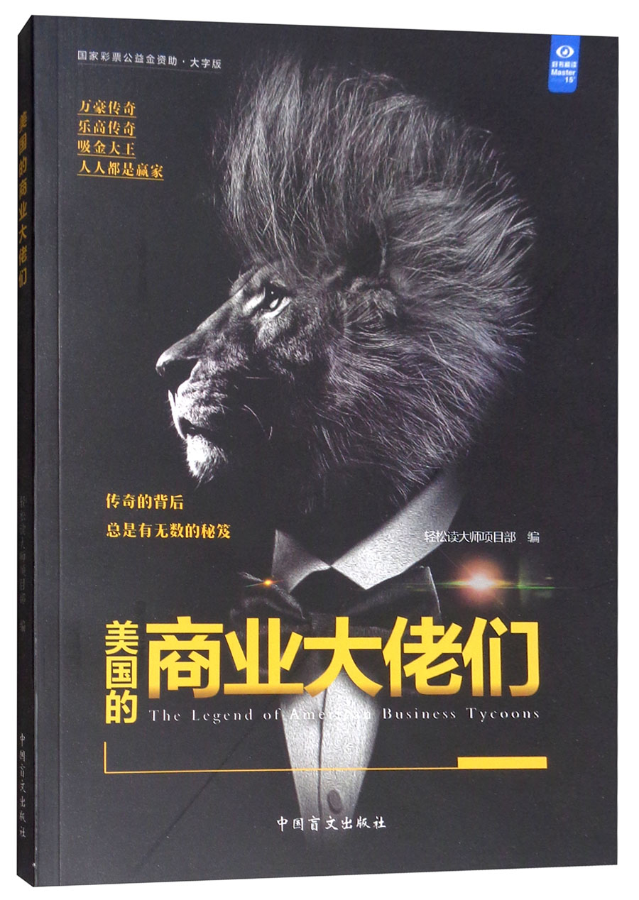 乐高集团,雷麦克斯公司充分结合自身实际,并灵活运用