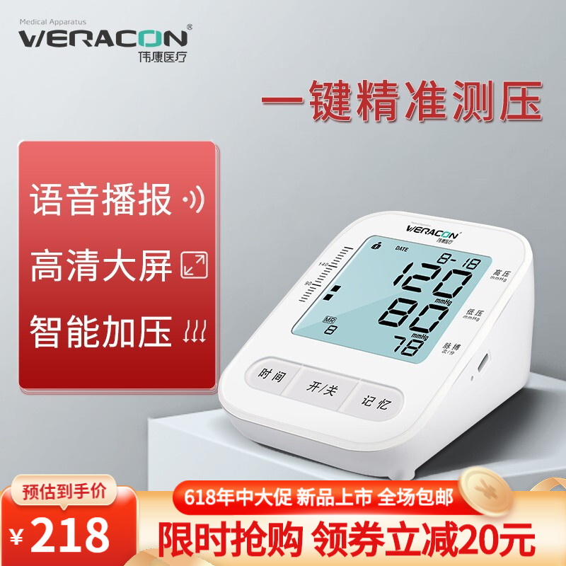 伟康医疗血压计:高品质选择,价格走势分析