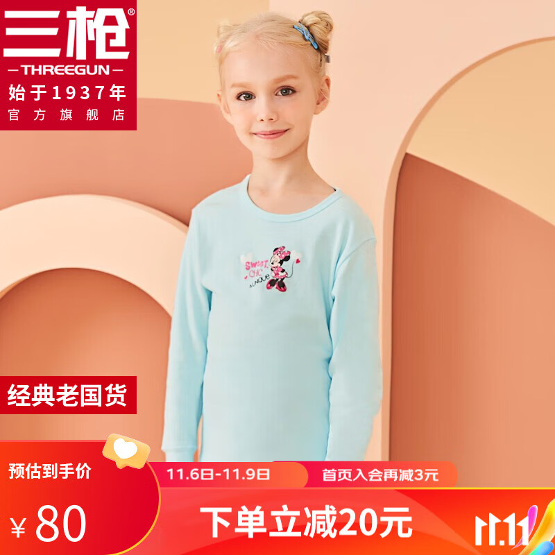 三枪舒肤棉纯棉女童圆领长袖内衣套迪士尼童装居家服内衣睡衣套 冰川蓝 120使用感如何?