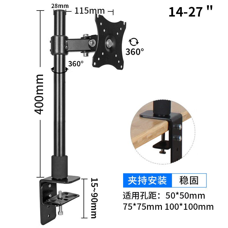 适用于AOC创维显示器支架桌面夹持万向旋转升降调节电脑屏增高加 1427寸40CM高低可调短臂款