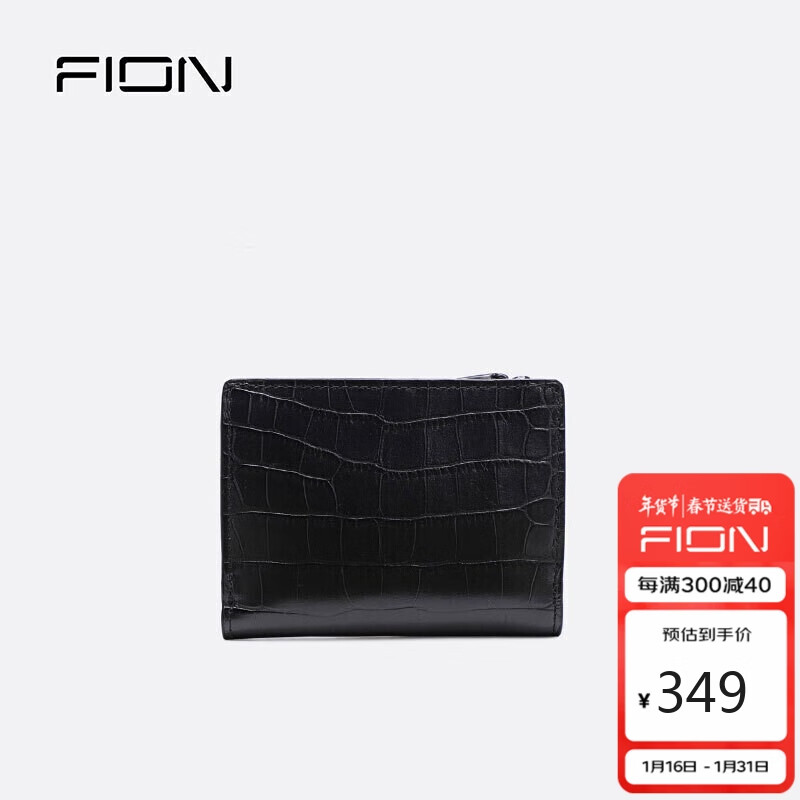 FION菲安妮商场同款女士短款钱包时尚牛皮卡包零钱包 