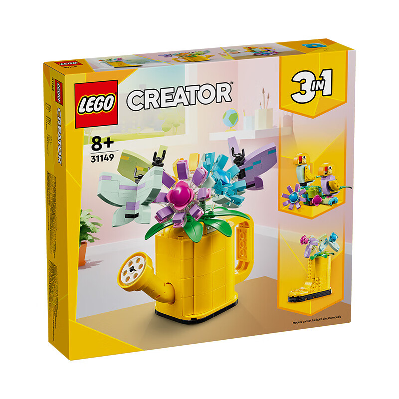 乐高(lego)积木拼装31149 鲜花洒水壶男孩女孩儿童玩具生日礼物