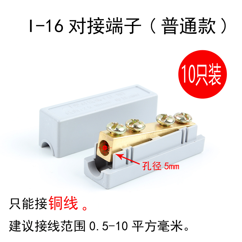 适用对接端子 铜铝电线连接器 对接头0.