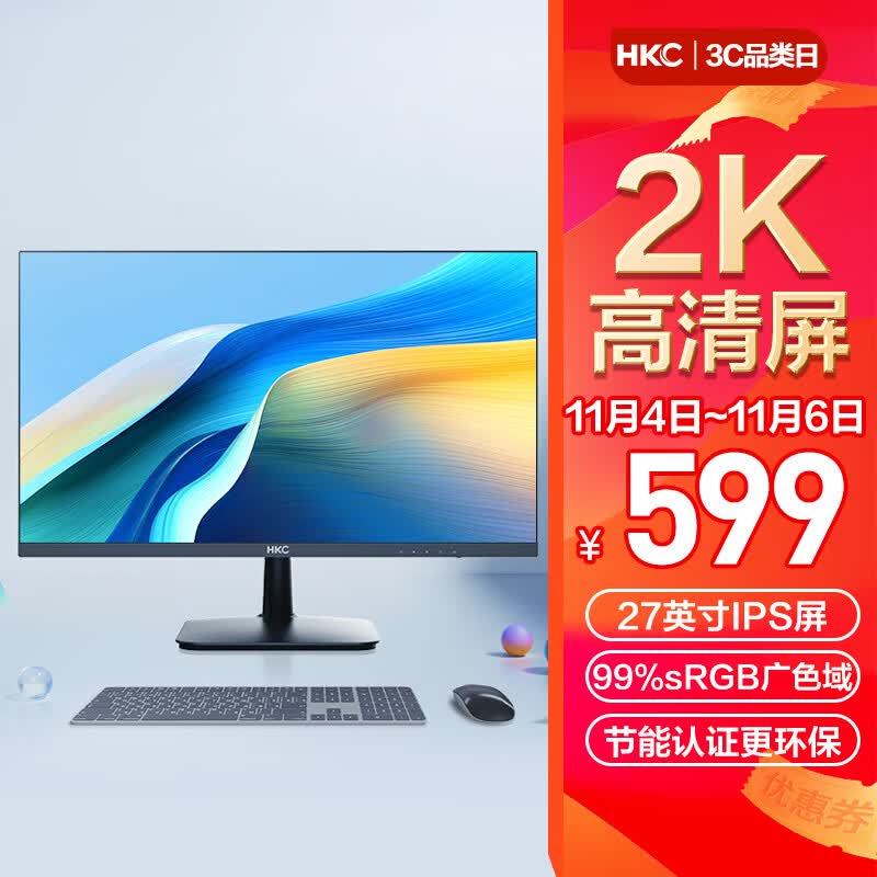 HKC 27英寸 IPS面板 显示器2K 低蓝光不闪屏 广视角 HDMI接口 可壁挂 家用办公液晶电脑显示屏S2716Q使用感如何?