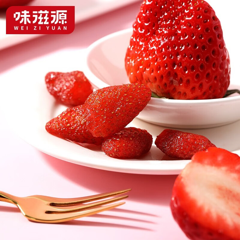 味滋源香蕉干 东南亚黄蕉休闲零食蜜饯果干办公室下午茶 草莓干45g/袋 2件