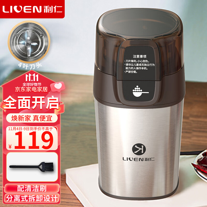 利仁（Liven）研磨机 磨粉机 磨豆机 辅食机 家用小型粉碎机 超细电动咖啡豆五谷杂粮打粉搅拌机料理机 MFJ-W317怎么看?