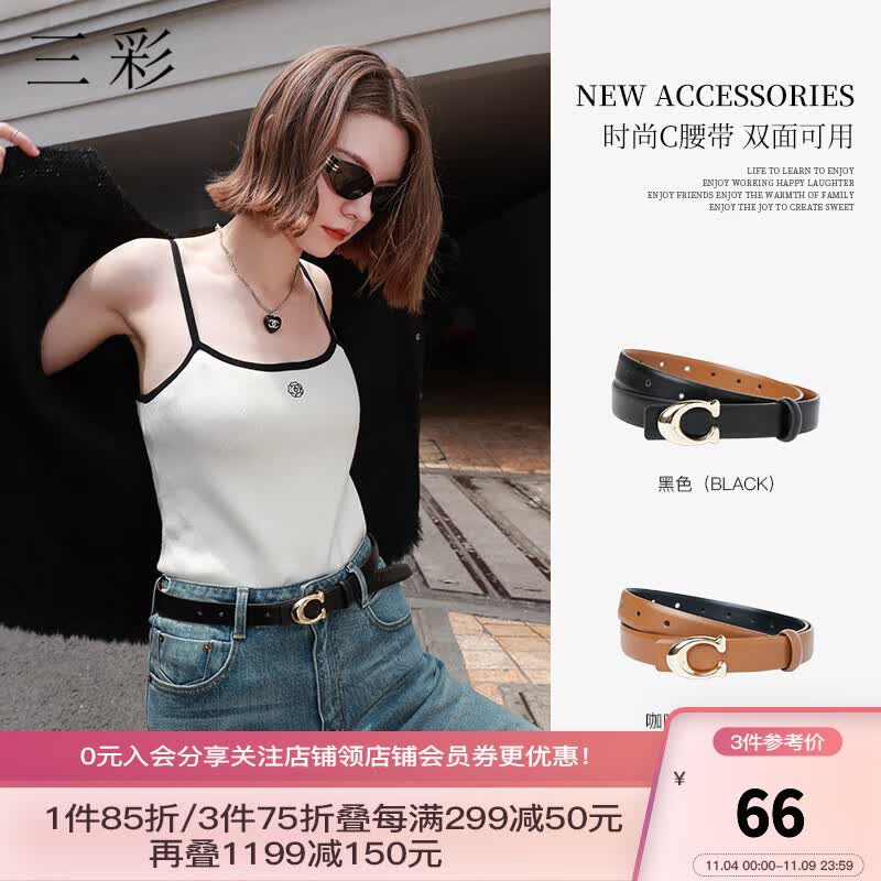 三彩2023新款双面真皮腰带C字母金属扣皮带二层牛皮时尚复古女 咖啡 102cm怎么样,好用不?