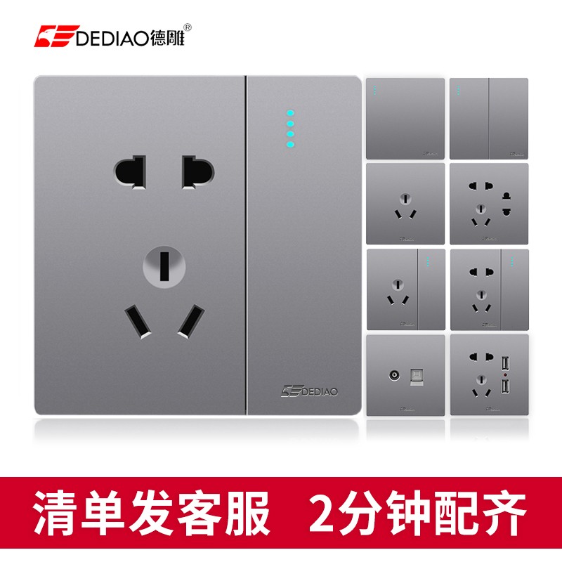 德雕(dediao)开关插座面板套装86型家用暗装北欧灰色墙壁开关面板 五