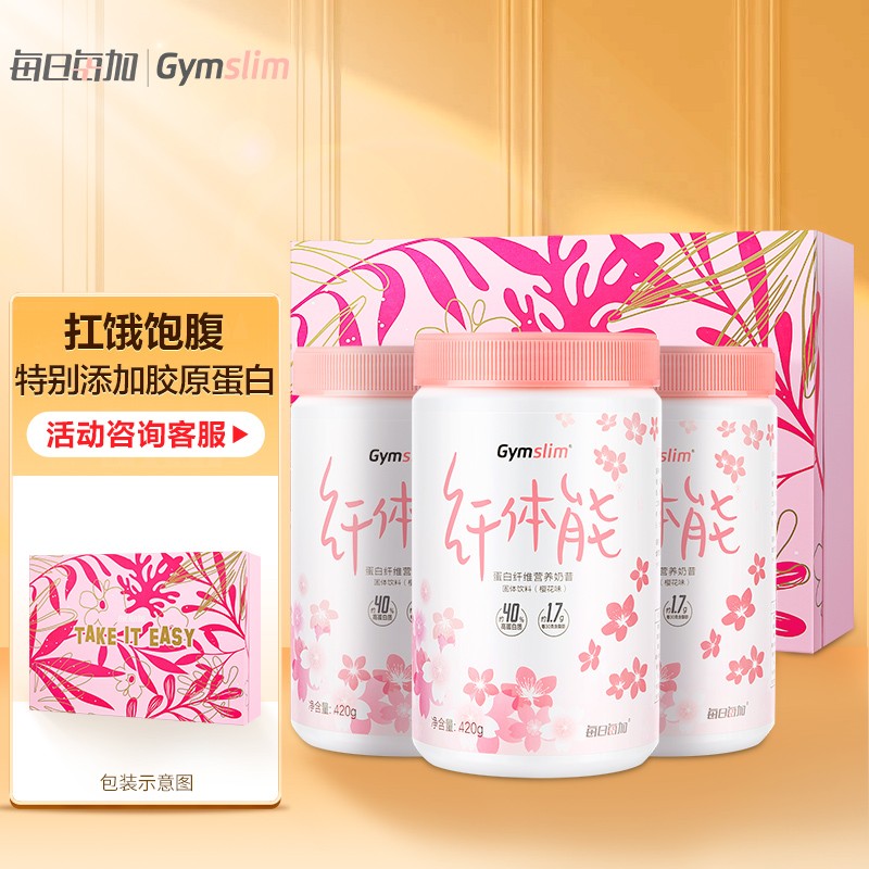 每日每加Gymslim纤体能蛋白膳食奶昔价格走势及口感评测